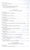"Дама пик" с Лубянки - 2