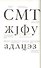 Гражданский шрифт и кириллический Киш. Создание современного кириллического шрифта с учетом исторических форм - 1