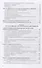 Теория и механизмы современного государственного управления в 2 ч. Часть 2 3-е изд., пер. и доп. Уче - 2