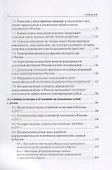 Население России 2015. Двадцать третий ежегодный демографический доклад - 2