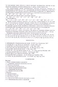 Бионеорганическая химия - 1