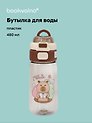 Бутылка Капибара с книжкой (пластик) (480мл) (12-7592-202510-STB-14)