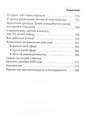 Новые крепостные. Неофеодализм и современное рабство - 2