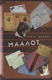 Маалот. Ступени. Stufen