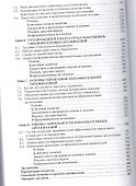 Экономика образования - 2