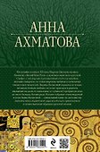 Собрание стихотворений и поэм в одном томе - 1
