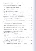 Учебник санскритского языка Грамматика хрестоматия словарь (3 изд) (BiblSanscritica 3) Кнауэр - 2