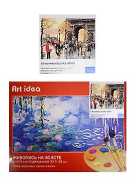 Картина по номерам Art idea 30*40см, Триумфальная Арка NK042