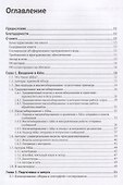 Akka в действии (Рестенбург) - 1