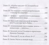 Живая вода Битва черных и красных магов (НеожидГип) Грейг - 2