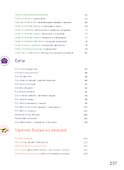 Вегетарианская кухня - 2