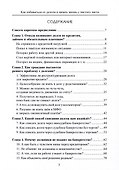 Как избавиться от долгов и начать жизнь с чистого листа. 67 вопросов о личном банкротстве - 1