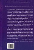 Ваши семь энергетических центров - 1