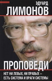 Проповеди