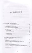 Узнавание Ишвары. Ишварапратьябхиджня карика. Часть II - 1