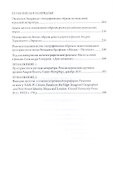 Гунны в Париже: к метагеографи - 2