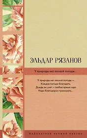 У природы нет плохой погоды...