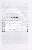 Четвертая проблема Гильберта - 1