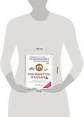 Как выиграть в казино - 1