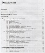 Структура и интерпретация компьютерных программ (2 изд) Абельсон - 1