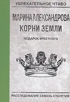 Подарок крестного