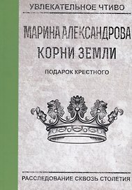 Подарок крестного