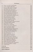 Советские математики: Мои воспоминания - 2