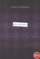 Скарборо