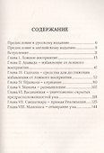 Адвайта Бодха Дипика. Свет недвойственного знания - 1