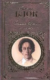 Стихотворения и поэмы: стихи, дневники, письма, проза