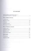 Пушкин: опыты в стихах и прозе - 1