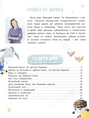 Приключения барашка Бенни и его друзей - 2