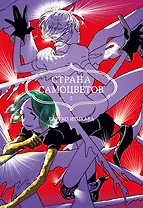 Страна самоцветов. Том 2 (Houseki no Kuni / Land of the Lustrous). Манга