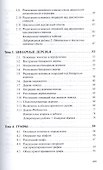 Алгоритмы и структуры данных - 2