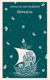 Цитадель
