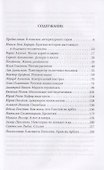 Дом книги на Арбате. Заметки читателя - 1