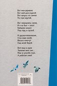 Вот моя деревня… Стихи о родном крае - 1