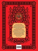 Русская история - 1