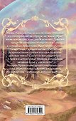 Стена Элементалей (#2) - 1