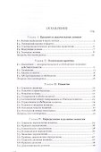Логика. Учебник для средней школы. 8 издание - 1