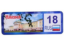 ГС Магнит Ижевск Номер региона Достопримечательности города вид 2 (дерево) (7,5см)