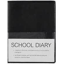 Дневник школьный Listoff, "Monochrome. 1"