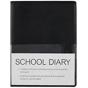 Дневник школьный Listoff, "Monochrome. 1"