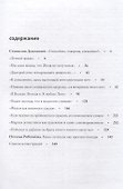 Июльский дождь. Путеводитель. Коллекционное издание - 2