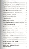 Судный день - 2