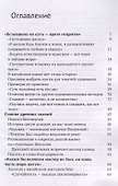Цигун. Размышления о секретах долгой жизни на ступеньках Шаолиня - 1