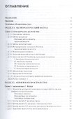 Аналитическая геометрия и линейная алгебра. Теория и решение задач - 1