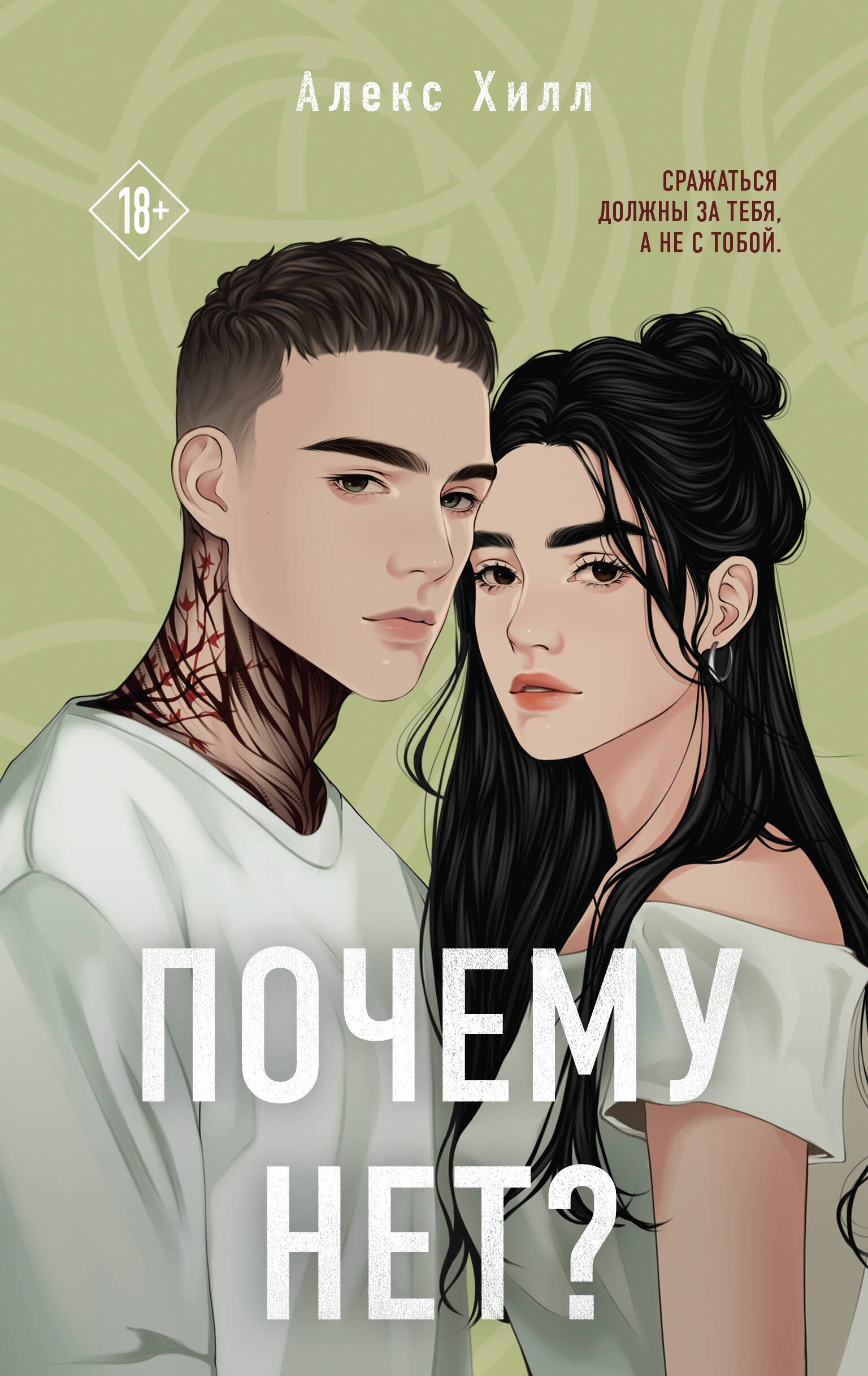 

Почему нет