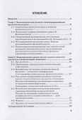 Эконометрическое моделирование уровня научно-технологического прогресса в национальной экономике: Учебное пособие - 1