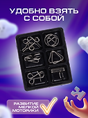 Головоломки металлические, в наборе, 15х15,5х2 см - 1